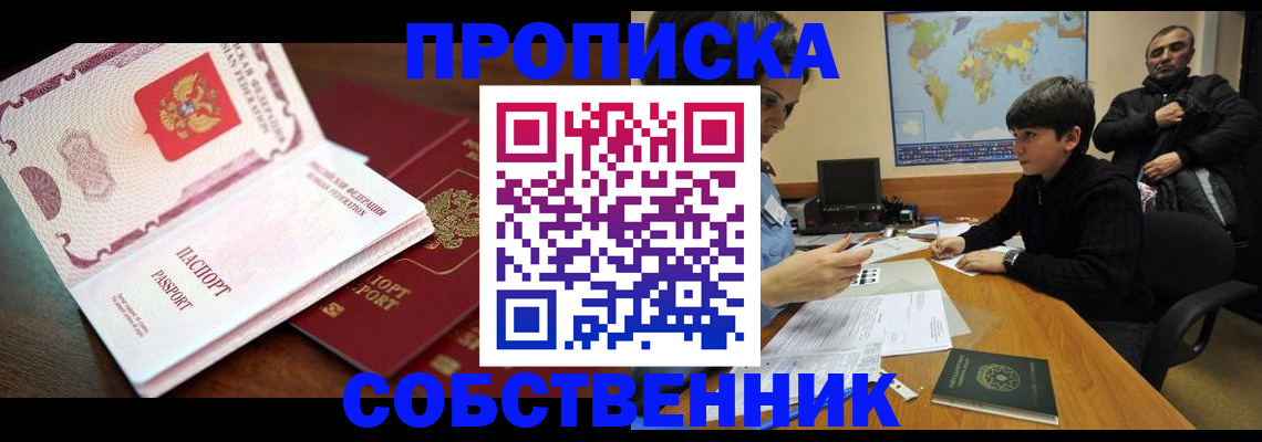 временная регистрация адрес в Королёве