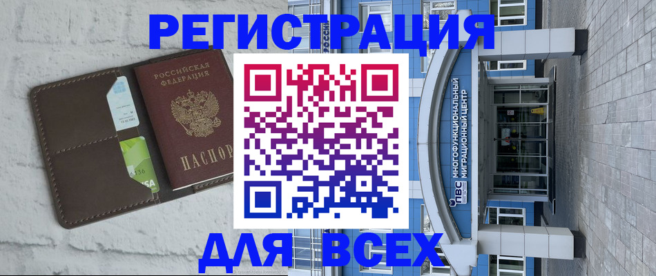 временная регистрация надежно в Королёве