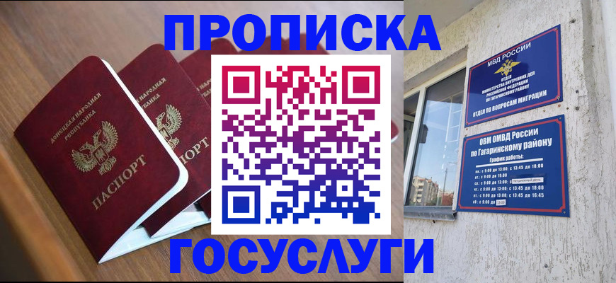 временная регистрация в квартире в Королёве