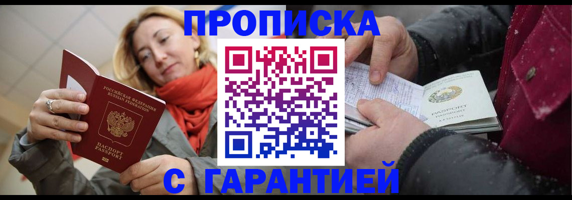 временная регистрация адрес в Королёве