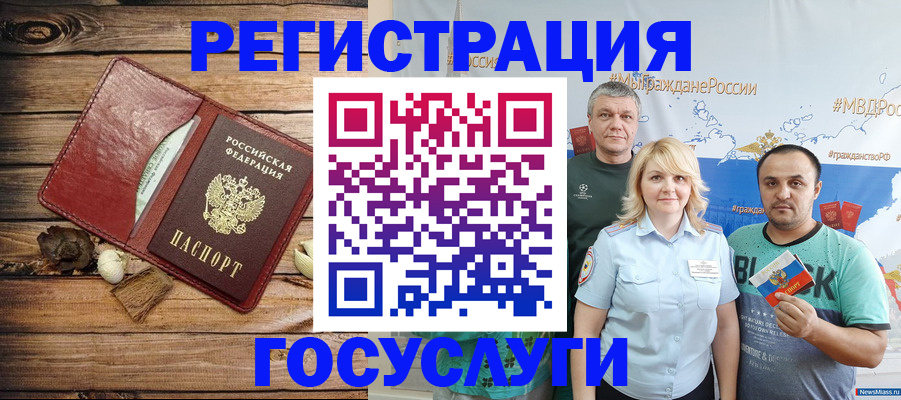 прописка для военкомата в Королёве